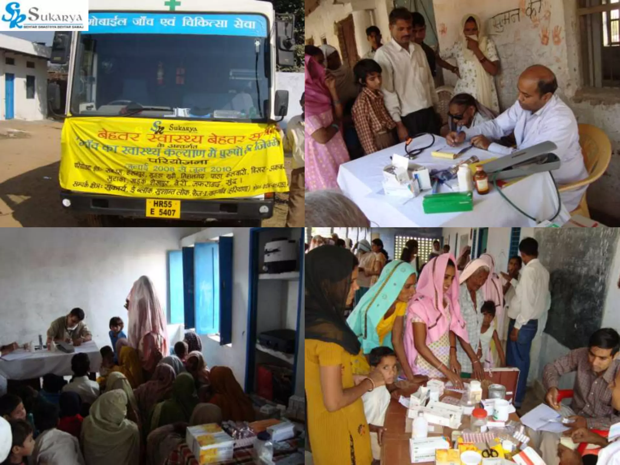 Maternal and Child Health Programme