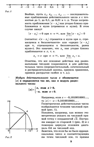 Алгебра и начала анализа.Учебник для 10-11 кл Алимов, Колягин