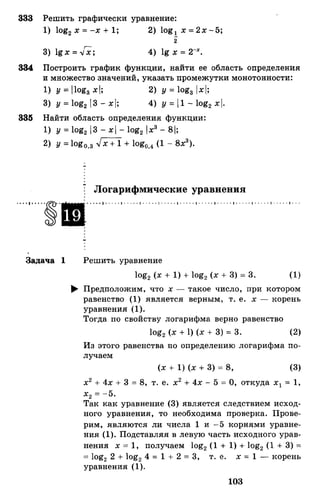 Алгебра и начала анализа.Учебник для 10-11 кл Алимов, Колягин