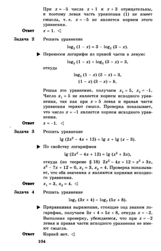 Алгебра и начала анализа.Учебник для 10-11 кл Алимов, Колягин