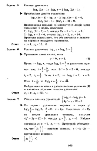 Алгебра и начала анализа.Учебник для 10-11 кл Алимов, Колягин