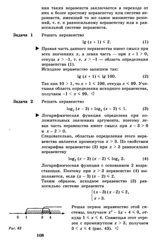 Алгебра и начала анализа.Учебник для 10-11 кл Алимов, Колягин