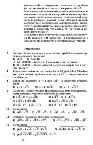 Алгебра и начала анализа.Учебник для 10-11 кл Алимов, Колягин