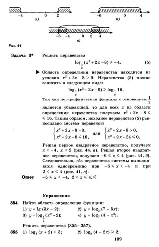 Алгебра и начала анализа.Учебник для 10-11 кл Алимов, Колягин