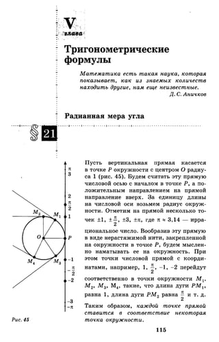 Алгебра и начала анализа.Учебник для 10-11 кл Алимов, Колягин