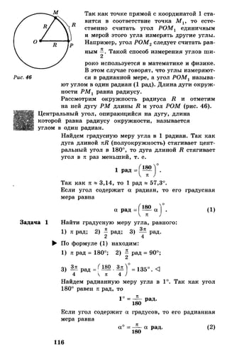 Алгебра и начала анализа.Учебник для 10-11 кл Алимов, Колягин