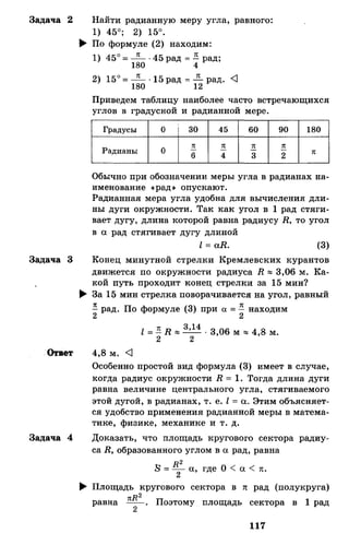 Алгебра и начала анализа.Учебник для 10-11 кл Алимов, Колягин
