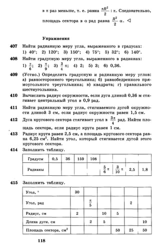 Алгебра и начала анализа.Учебник для 10-11 кл Алимов, Колягин