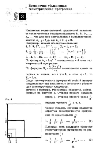 Алгебра и начала анализа.Учебник для 10-11 кл Алимов, Колягин