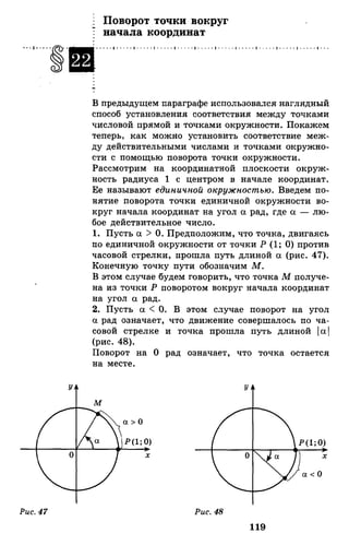 Алгебра и начала анализа.Учебник для 10-11 кл Алимов, Колягин