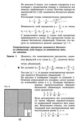 Алгебра и начала анализа.Учебник для 10-11 кл Алимов, Колягин
