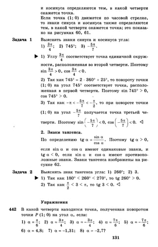 Алгебра и начала анализа.Учебник для 10-11 кл Алимов, Колягин