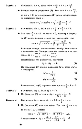 Алгебра и начала анализа.Учебник для 10-11 кл Алимов, Колягин