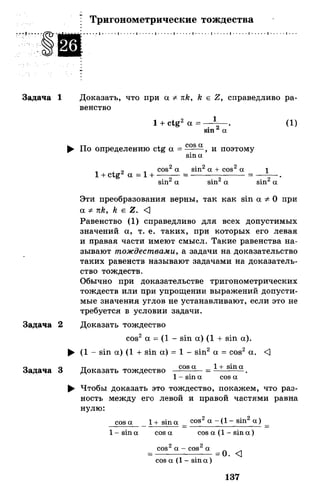 Алгебра и начала анализа.Учебник для 10-11 кл Алимов, Колягин
