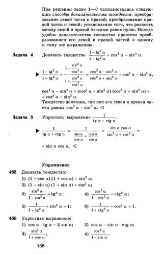 Алгебра и начала анализа.Учебник для 10-11 кл Алимов, Колягин