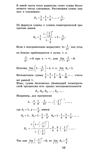 Алгебра и начала анализа.Учебник для 10-11 кл Алимов, Колягин