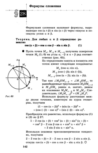 Алгебра и начала анализа.Учебник для 10-11 кл Алимов, Колягин