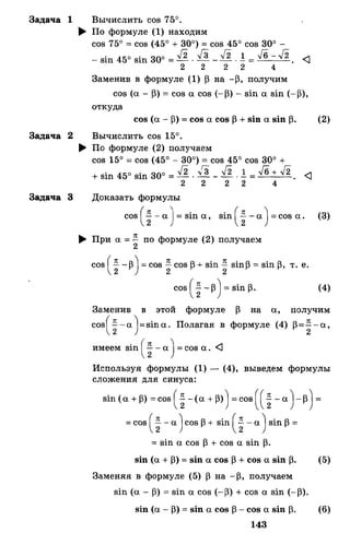 Алгебра и начала анализа.Учебник для 10-11 кл Алимов, Колягин