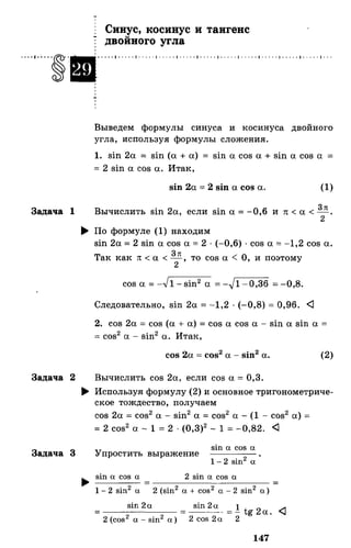 Алгебра и начала анализа.Учебник для 10-11 кл Алимов, Колягин