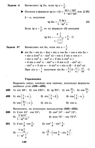 Алгебра и начала анализа.Учебник для 10-11 кл Алимов, Колягин