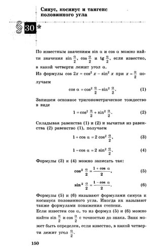 Алгебра и начала анализа.Учебник для 10-11 кл Алимов, Колягин