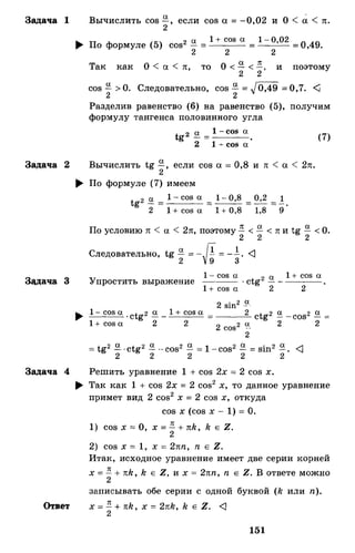 Алгебра и начала анализа.Учебник для 10-11 кл Алимов, Колягин