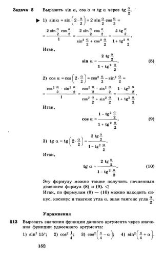 Алгебра и начала анализа.Учебник для 10-11 кл Алимов, Колягин