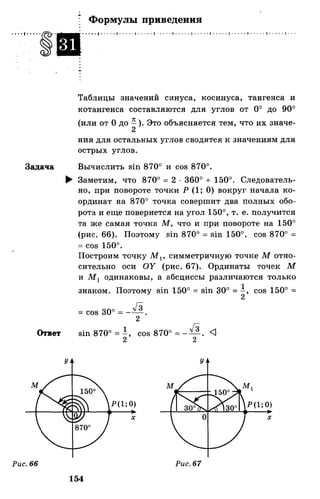 Алгебра и начала анализа.Учебник для 10-11 кл Алимов, Колягин