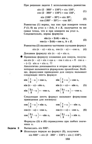 Алгебра и начала анализа.Учебник для 10-11 кл Алимов, Колягин
