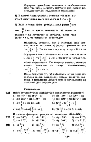 Алгебра и начала анализа.Учебник для 10-11 кл Алимов, Колягин