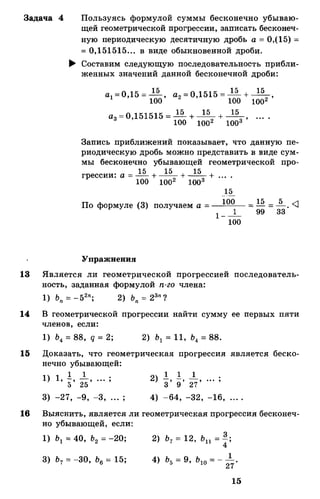 Алгебра и начала анализа.Учебник для 10-11 кл Алимов, Колягин