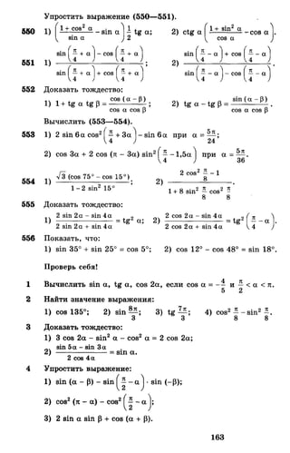 Алгебра и начала анализа.Учебник для 10-11 кл Алимов, Колягин