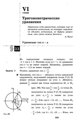 Алгебра и начала анализа.Учебник для 10-11 кл Алимов, Колягин