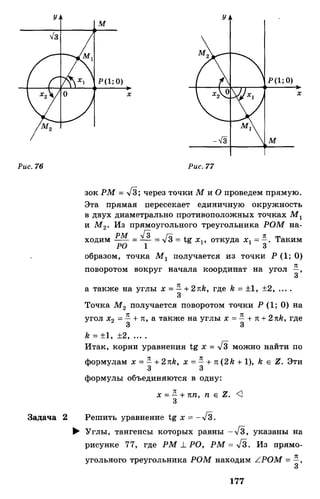 Алгебра и начала анализа.Учебник для 10-11 кл Алимов, Колягин