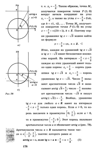 Алгебра и начала анализа.Учебник для 10-11 кл Алимов, Колягин