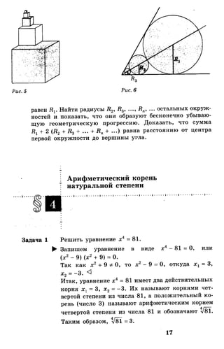 Алгебра и начала анализа.Учебник для 10-11 кл Алимов, Колягин