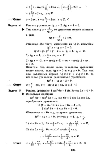 Алгебра и начала анализа.Учебник для 10-11 кл Алимов, Колягин