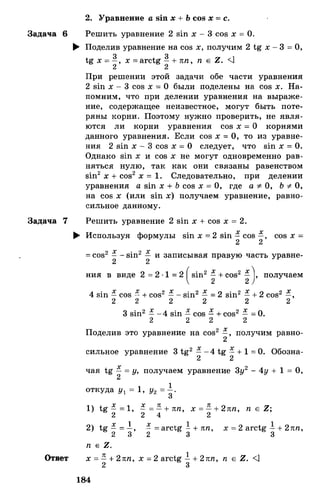 Алгебра и начала анализа.Учебник для 10-11 кл Алимов, Колягин