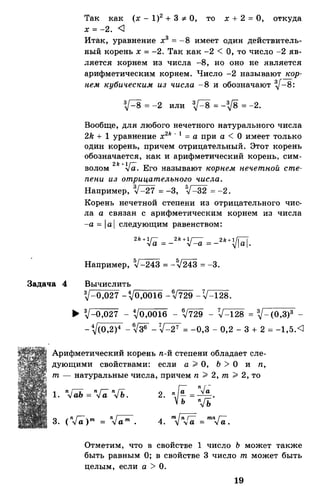 Алгебра и начала анализа.Учебник для 10-11 кл Алимов, Колягин