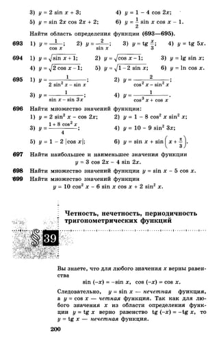 Алгебра и начала анализа.Учебник для 10-11 кл Алимов, Колягин