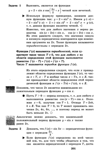 Алгебра и начала анализа.Учебник для 10-11 кл Алимов, Колягин