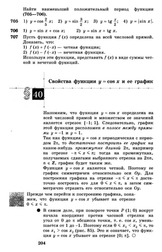 Алгебра и начала анализа.Учебник для 10-11 кл Алимов, Колягин