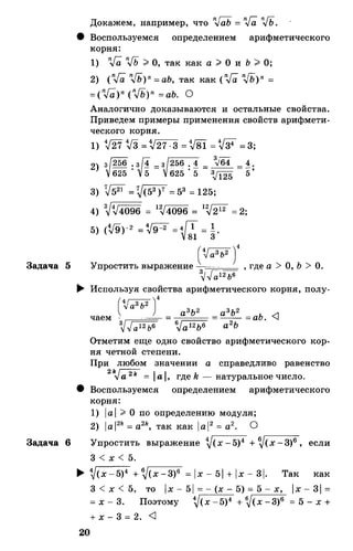 Алгебра и начала анализа.Учебник для 10-11 кл Алимов, Колягин