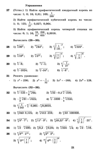 Алгебра и начала анализа.Учебник для 10-11 кл Алимов, Колягин