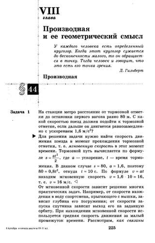 Алгебра и начала анализа.Учебник для 10-11 кл Алимов, Колягин