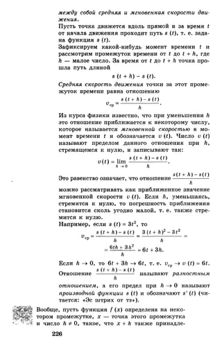 Алгебра и начала анализа.Учебник для 10-11 кл Алимов, Колягин
