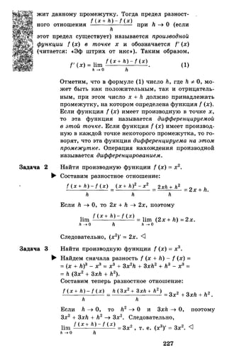 Алгебра и начала анализа.Учебник для 10-11 кл Алимов, Колягин
