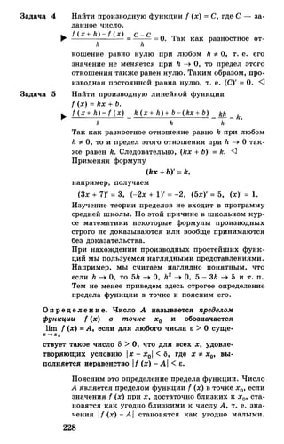 Алгебра и начала анализа.Учебник для 10-11 кл Алимов, Колягин