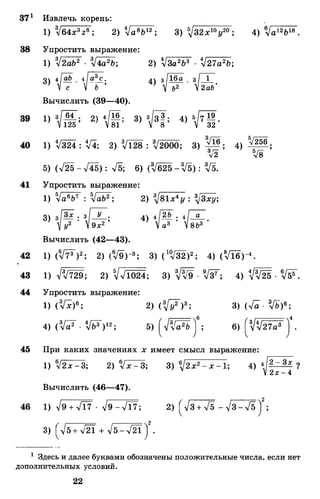 Алгебра и начала анализа.Учебник для 10-11 кл Алимов, Колягин