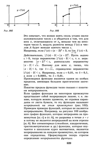 Алгебра и начала анализа.Учебник для 10-11 кл Алимов, Колягин